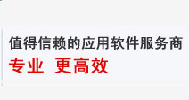 軟件開(kāi)發(fā)|軟件定制|軟件公司|沈陽(yáng)軟件公司|沈陽(yáng)軟件|軟件開(kāi)發(fā)定制|生產(chǎn)制造軟件|購(gòu)糧軟件|收糧軟件|購(gòu)糧管理軟件|ERP軟件|OA軟件|車輛管理軟件|投資擔(dān)保軟件|外貿(mào)出口軟件| 一卡通軟件|檔案管理軟件|物業(yè)管理軟件|HR軟件|檢斤軟件，森格銳專做軟件開(kāi)發(fā)